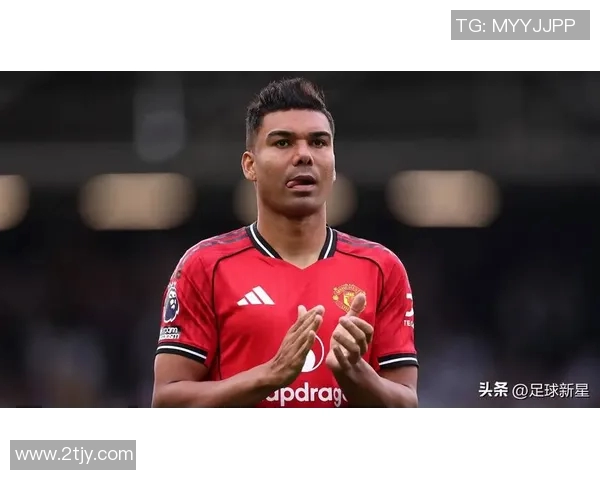 卡塞米罗：从巴西足球新星到欧洲顶级中场的辉煌历程与影响